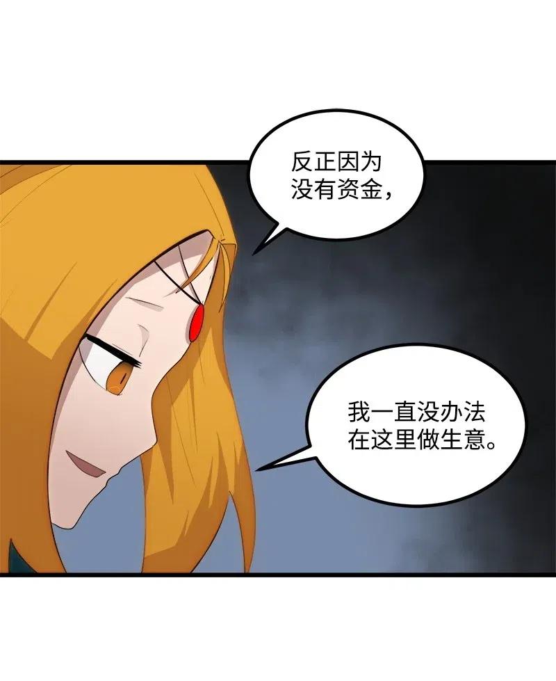 《女神、异世界和变成砖头虫的我》S2-27 穿小鞋 第50页