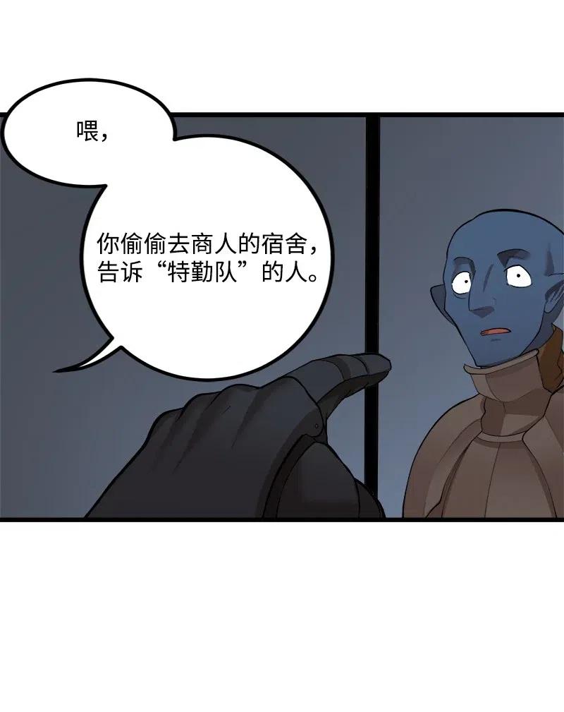《女神、异世界和变成砖头虫的我》S2-28 敌人在内部 第28页