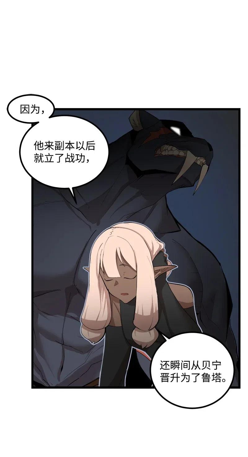 《女神、异世界和变成砖头虫的我》S2-28 敌人在内部 第15页