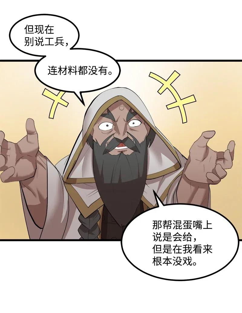 《女神、异世界和变成砖头虫的我》S2-28 敌人在内部 第12页