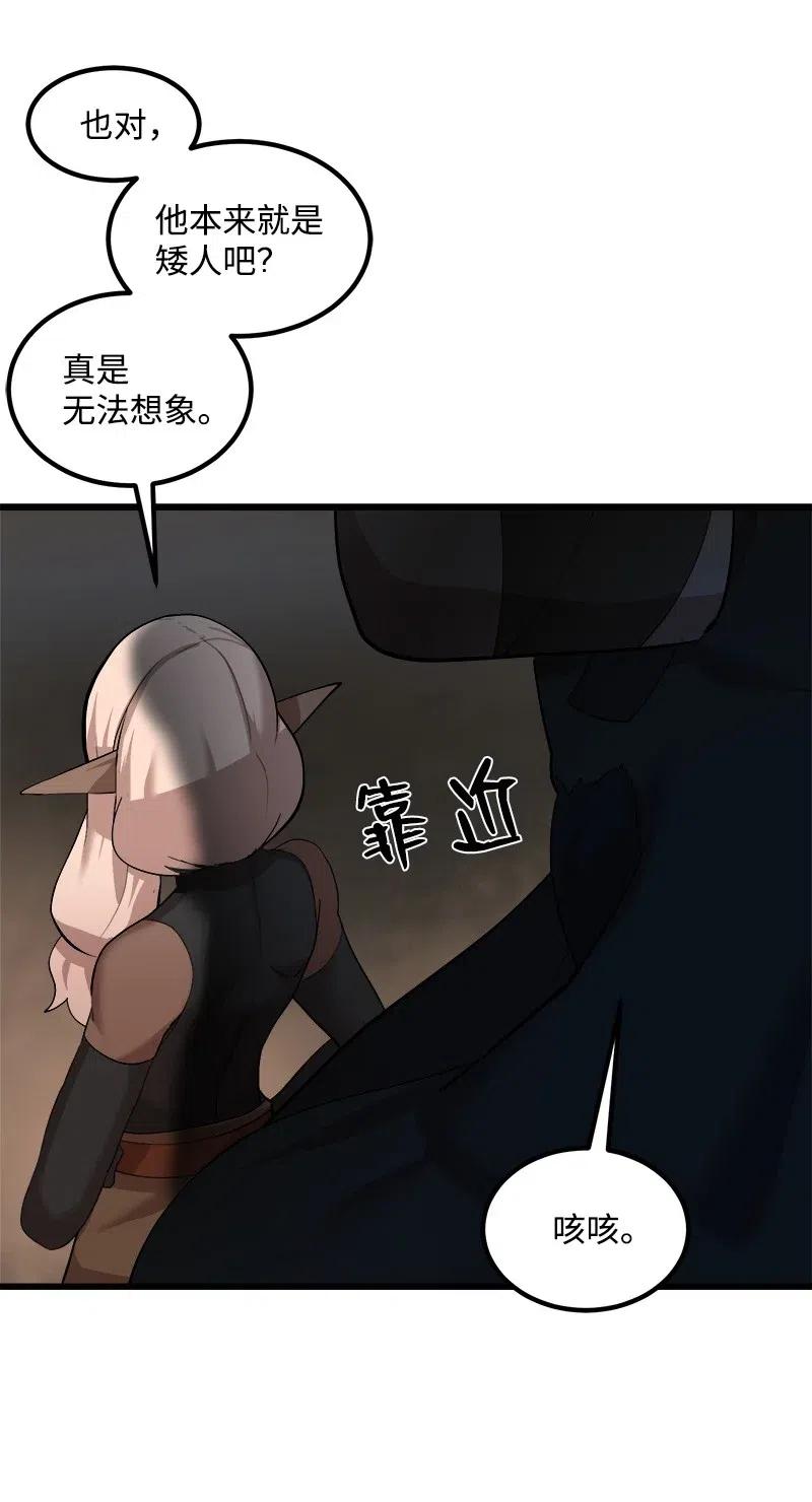 《女神、异世界和变成砖头虫的我》S2-28 敌人在内部 第6页