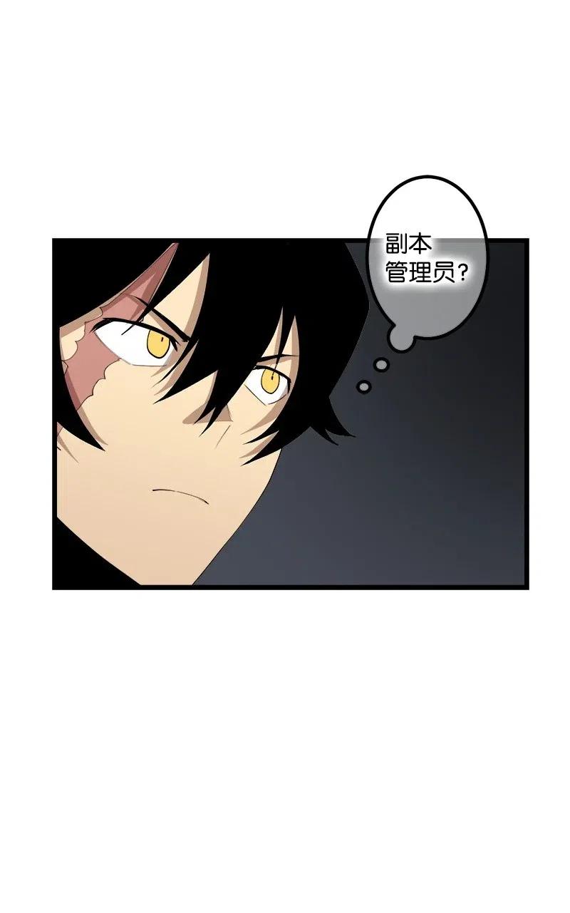 《女神、异世界和变成砖头虫的我》S2-28 敌人在内部 第52页