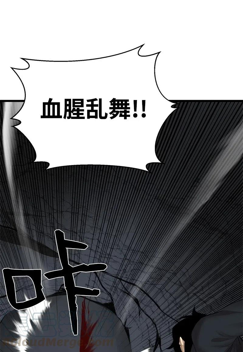 《女神、异世界和变成砖头虫的我》S2-28 敌人在内部 第41页