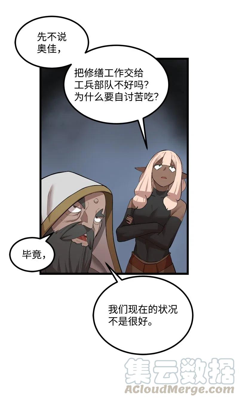 《女神、异世界和变成砖头虫的我》S2-28 敌人在内部 第9页