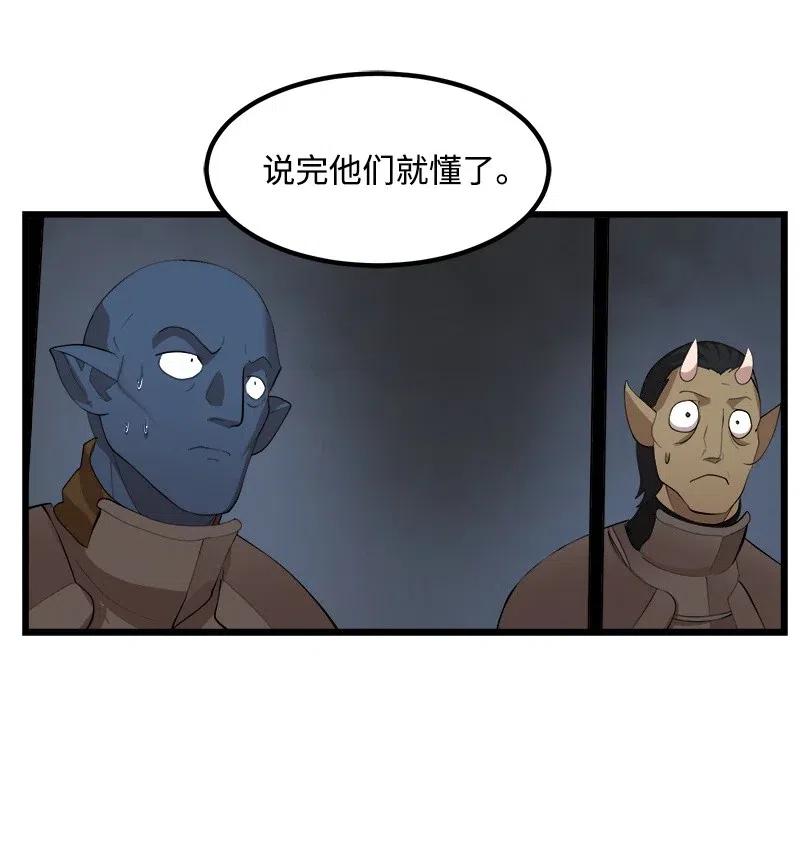 《女神、异世界和变成砖头虫的我》S2-28 敌人在内部 第30页