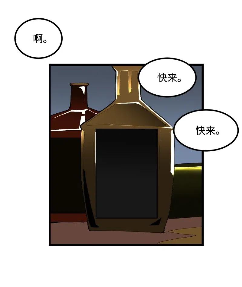 《女神、异世界和变成砖头虫的我》S2-28 敌人在内部 第68页