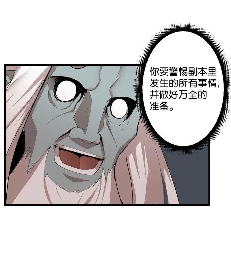 《女神、异世界和变成砖头虫的我》S2-28 敌人在内部 第59页
