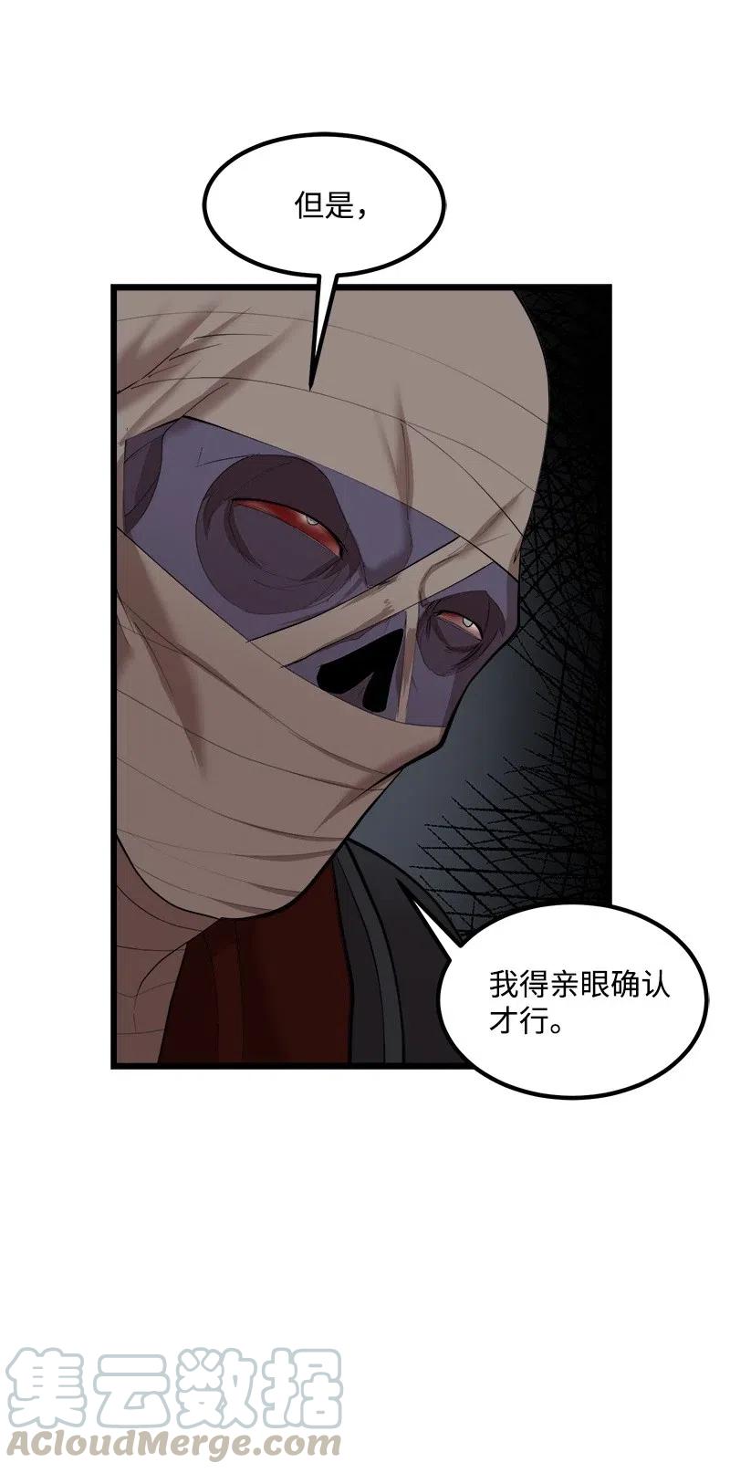 《女神、异世界和变成砖头虫的我》S2-28 敌人在内部 第33页
