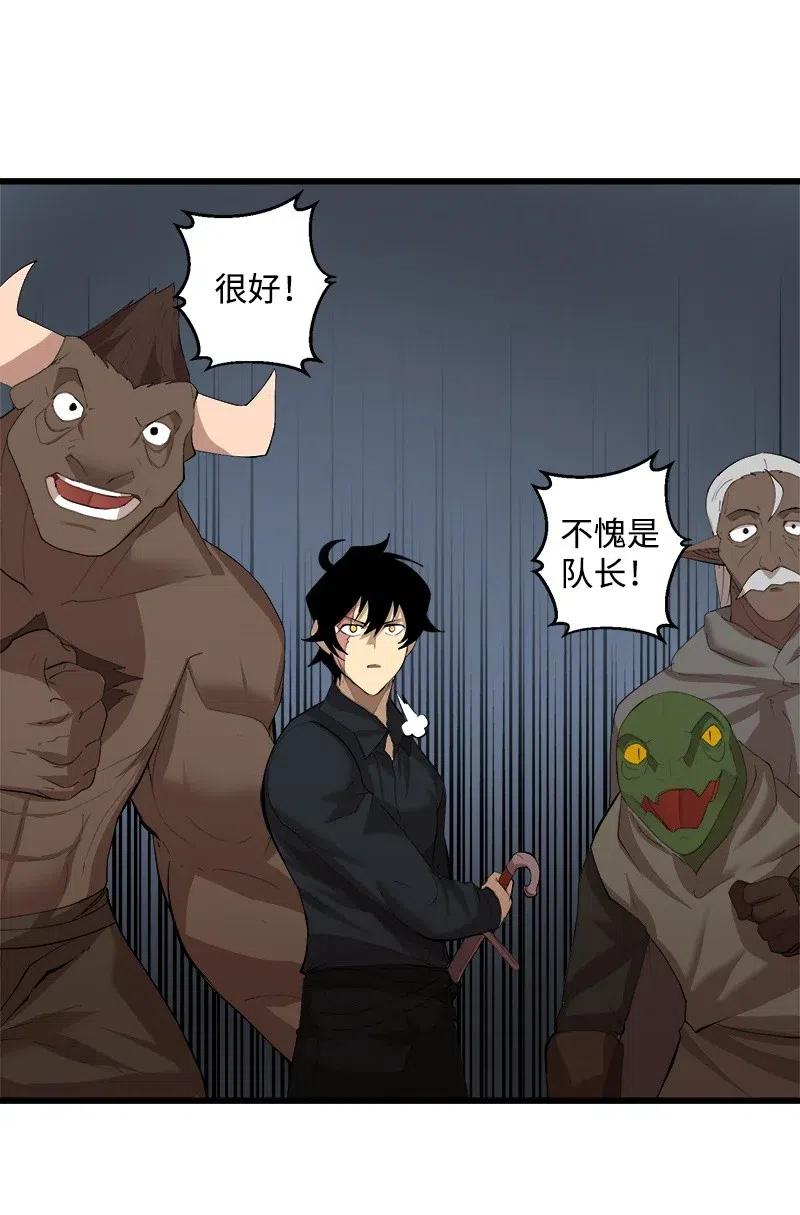《女神、异世界和变成砖头虫的我》S2-28 敌人在内部 第44页