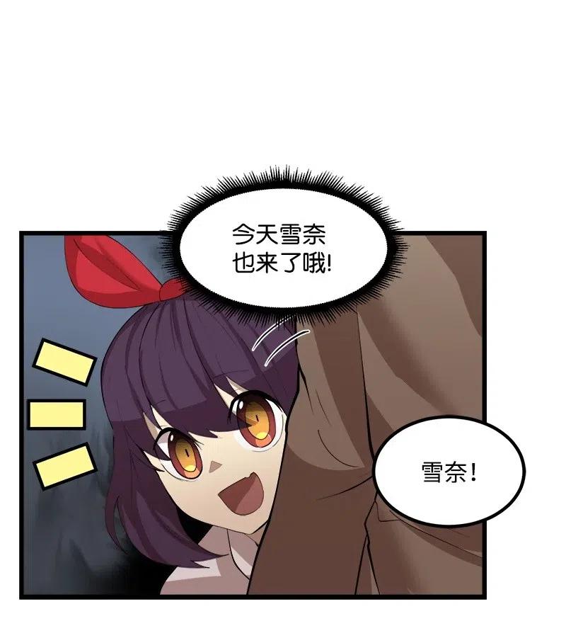《女神、异世界和变成砖头虫的我》S2-28 敌人在内部 第56页