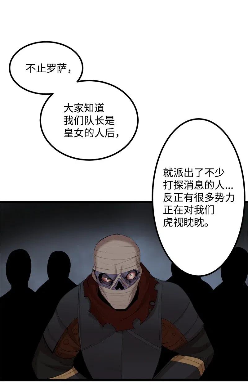 《女神、异世界和变成砖头虫的我》S2-28 敌人在内部 第14页
