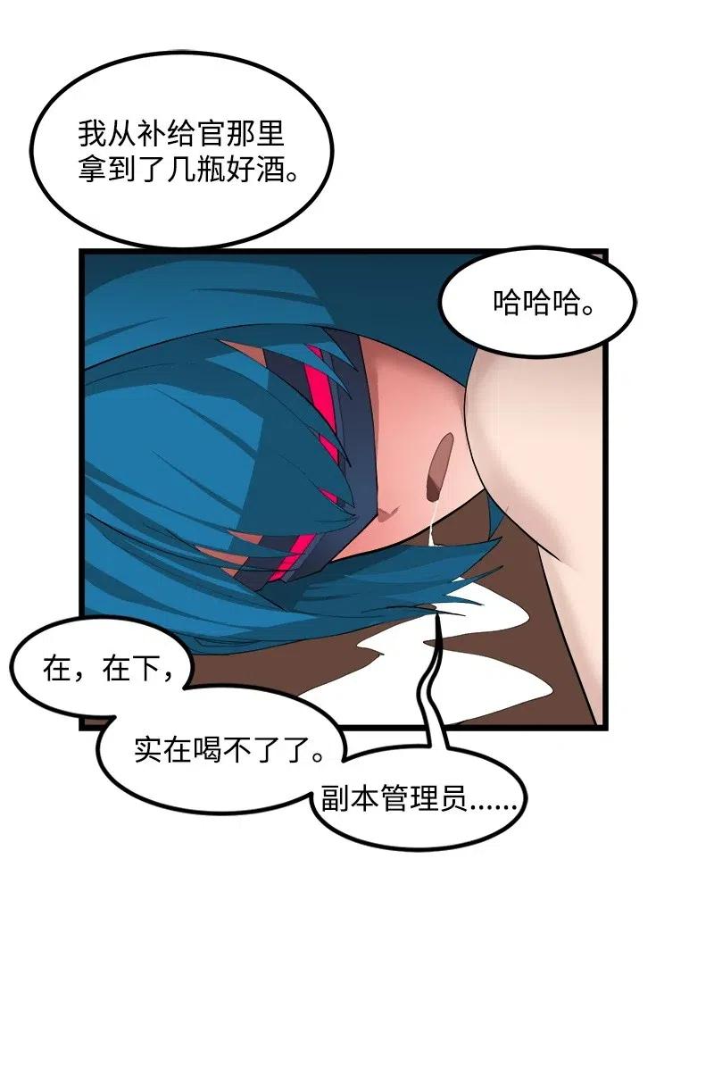 《女神、异世界和变成砖头虫的我》S2-28 敌人在内部 第70页