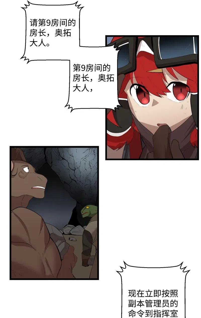 《女神、异世界和变成砖头虫的我》S2-28 敌人在内部 第50页