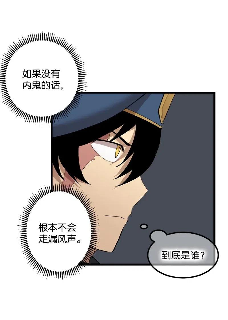 《女神、异世界和变成砖头虫的我》S2-28 敌人在内部 第63页