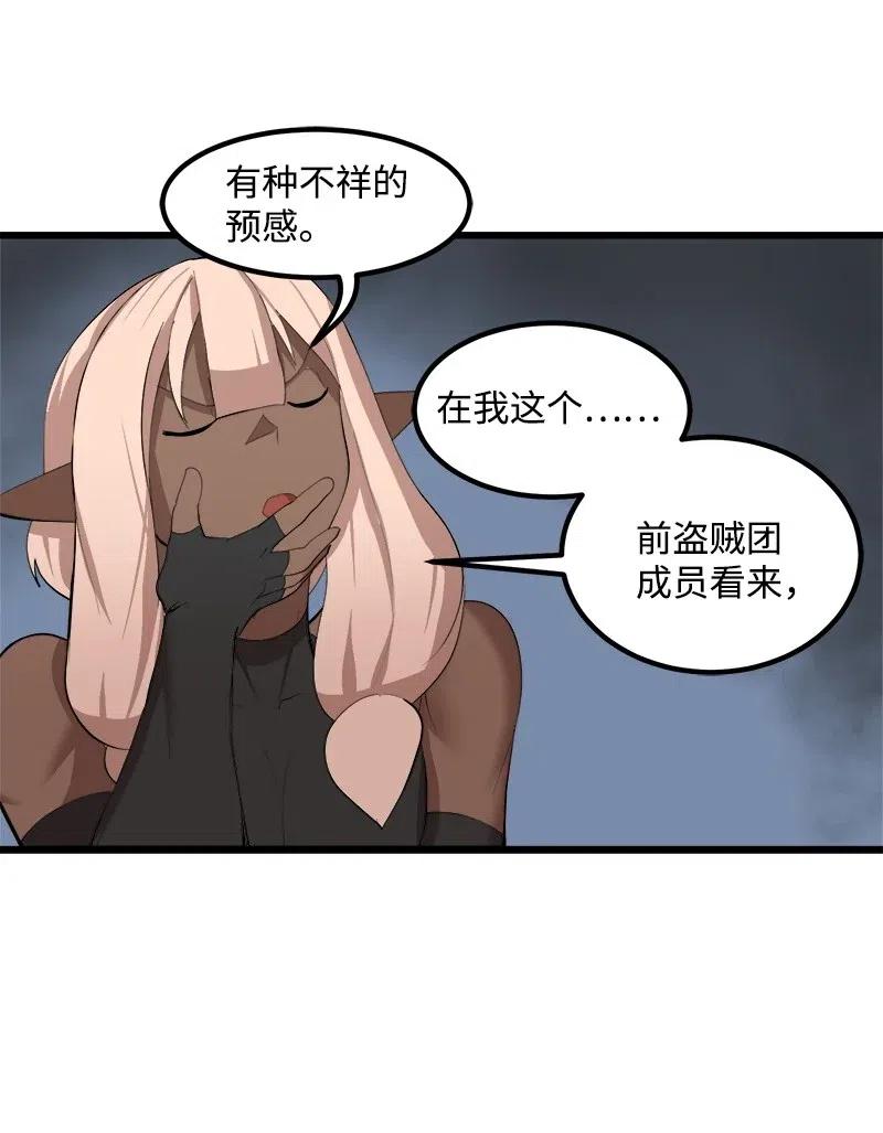 《女神、异世界和变成砖头虫的我》S2-28 敌人在内部 第22页