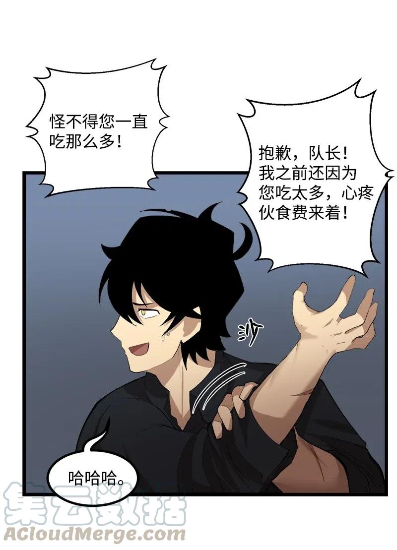 《女神、异世界和变成砖头虫的我》S2-28 敌人在内部 第45页