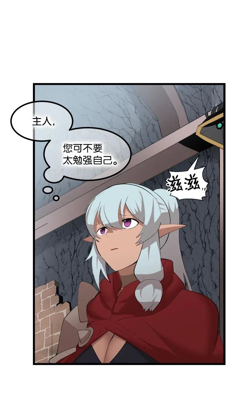 《女神、异世界和变成砖头虫的我》S2-28 敌人在内部 第48页