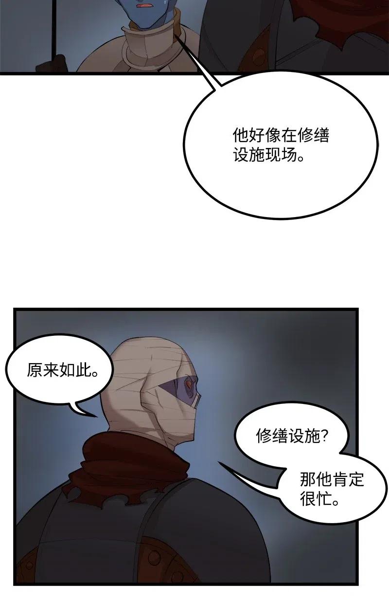 《女神、异世界和变成砖头虫的我》S2-28 敌人在内部 第32页