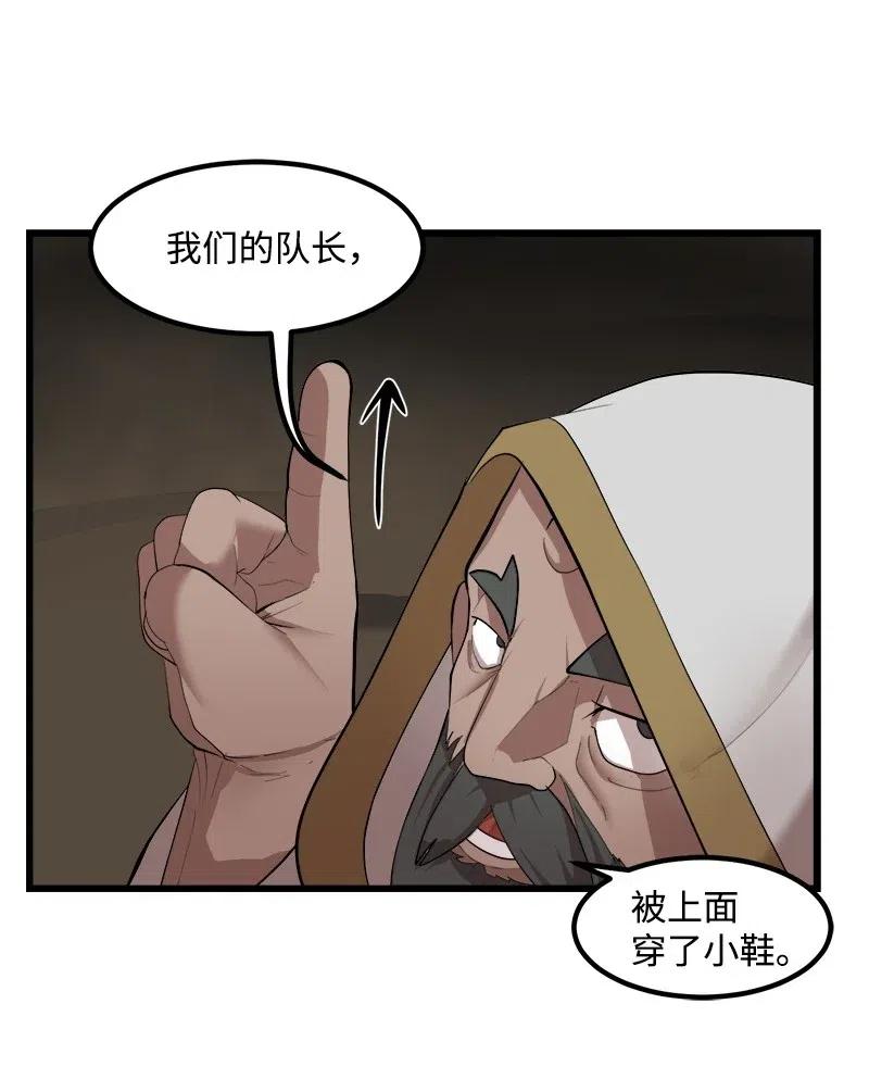 《女神、异世界和变成砖头虫的我》S2-28 敌人在内部 第10页