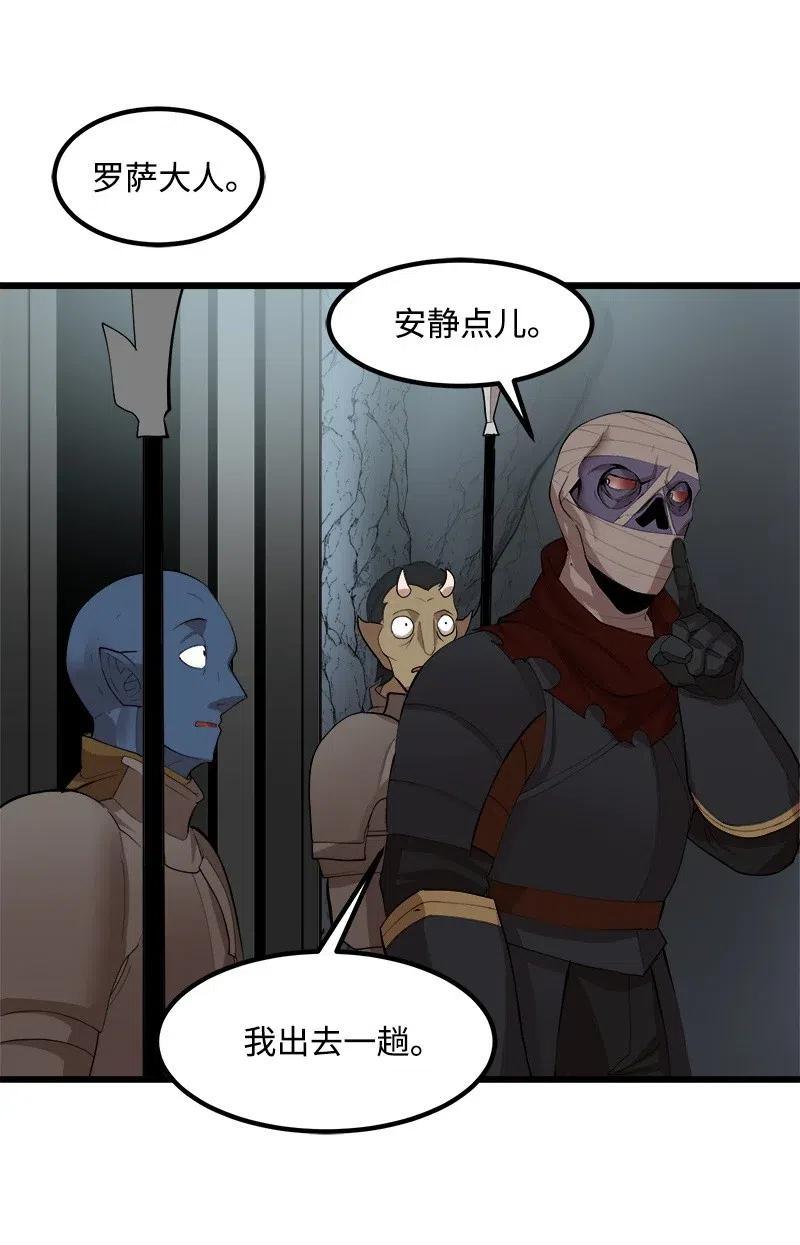 《女神、异世界和变成砖头虫的我》S2-28 敌人在内部 第27页
