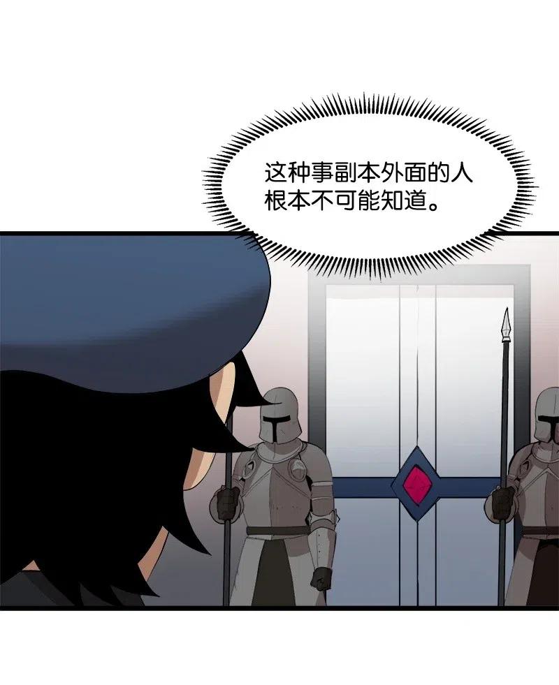 《女神、异世界和变成砖头虫的我》S2-28 敌人在内部 第62页