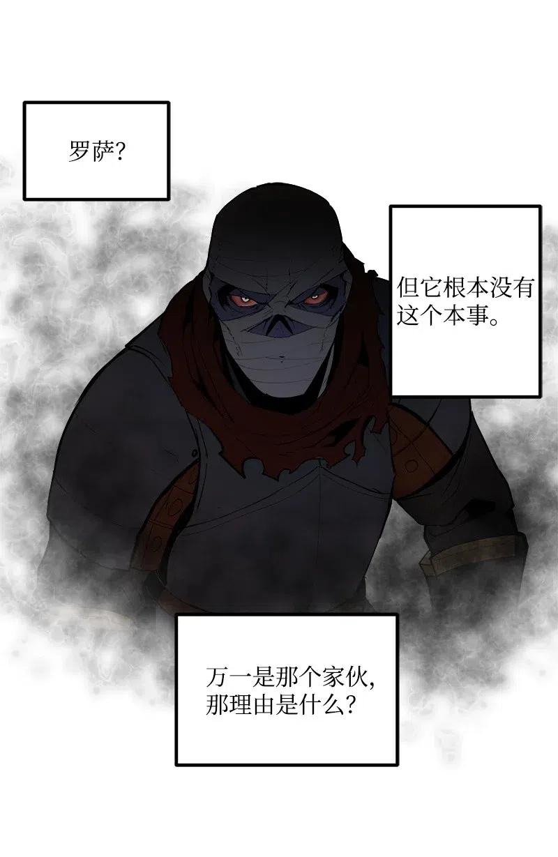 《女神、异世界和变成砖头虫的我》S2-28 敌人在内部 第64页