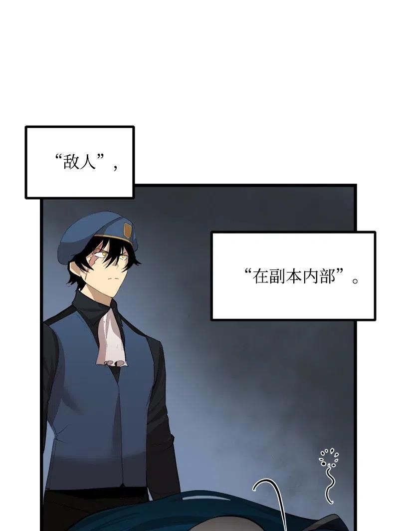 《女神、异世界和变成砖头虫的我》S2-28 敌人在内部 第71页