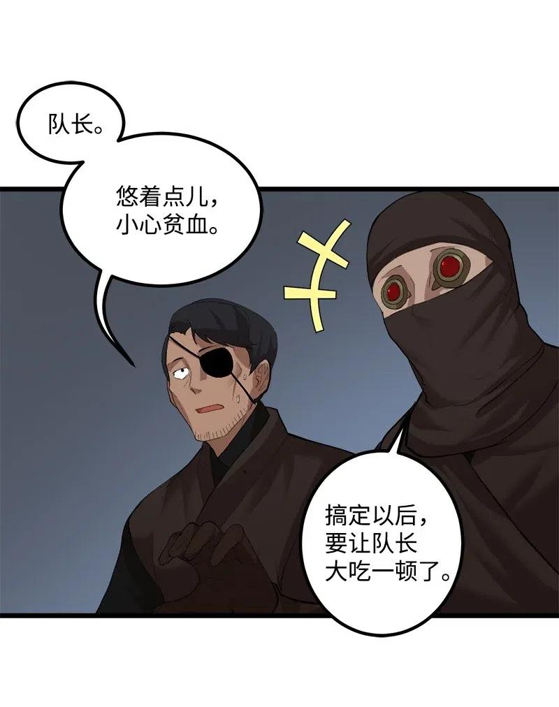 《女神、异世界和变成砖头虫的我》S2-28 敌人在内部 第38页