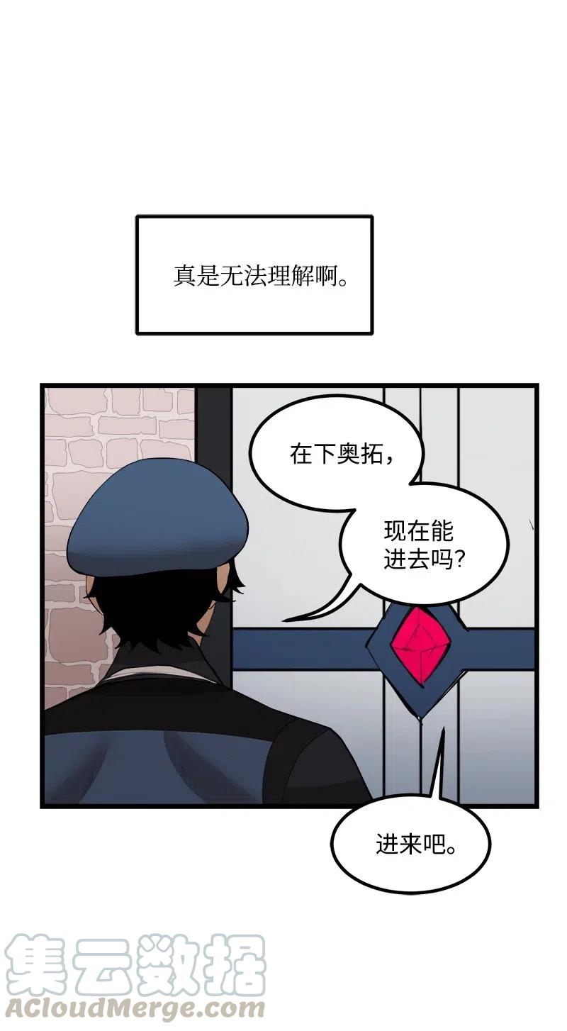 《女神、异世界和变成砖头虫的我》S2-28 敌人在内部 第65页