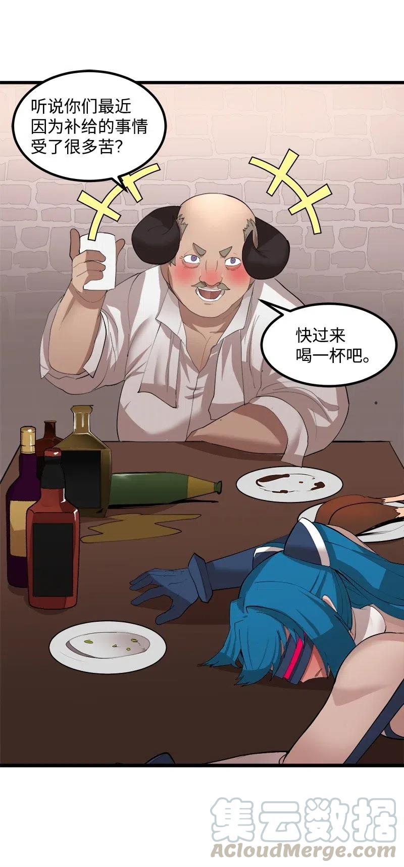 《女神、异世界和变成砖头虫的我》S2-28 敌人在内部 第69页