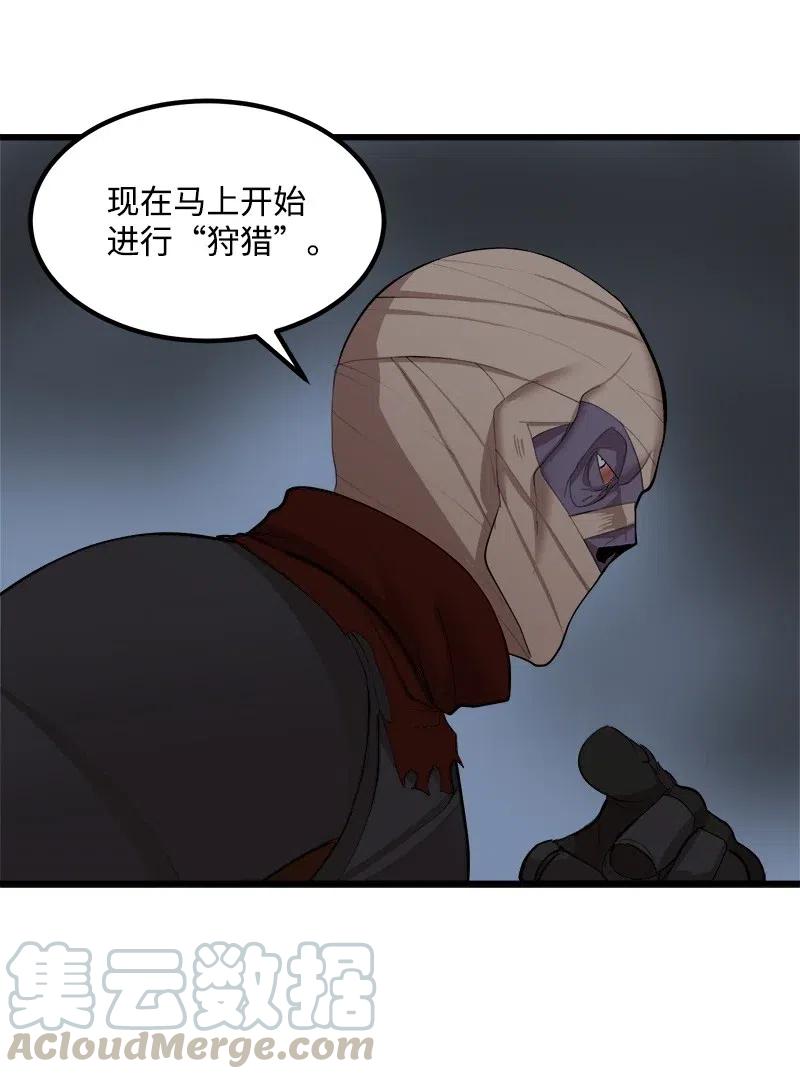 《女神、异世界和变成砖头虫的我》S2-28 敌人在内部 第29页