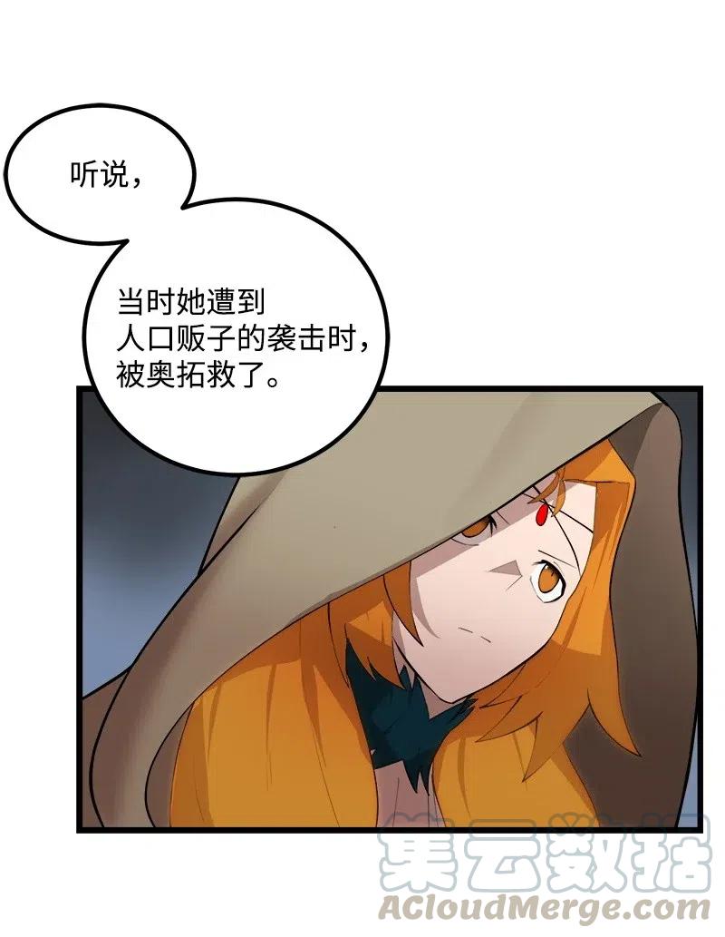 《女神、异世界和变成砖头虫的我》S2-28 敌人在内部 第21页