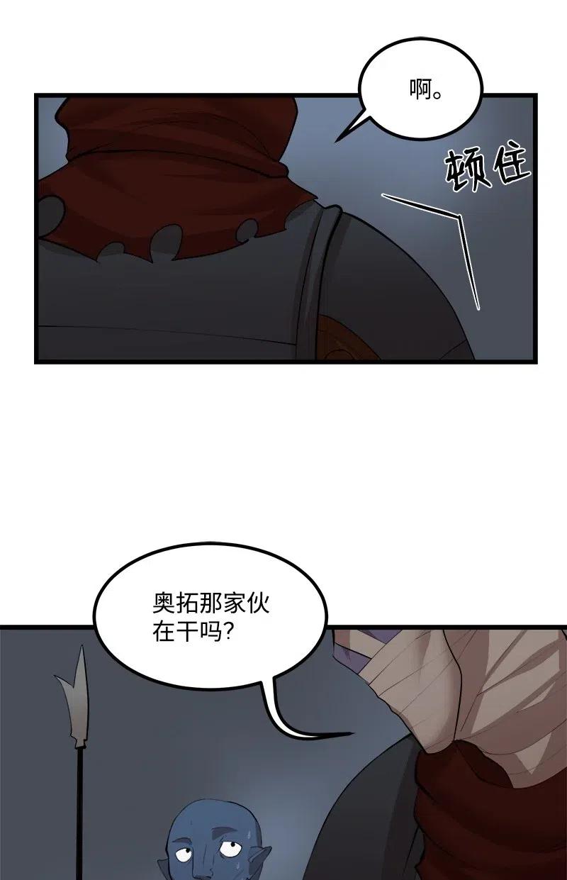 《女神、异世界和变成砖头虫的我》S2-28 敌人在内部 第31页