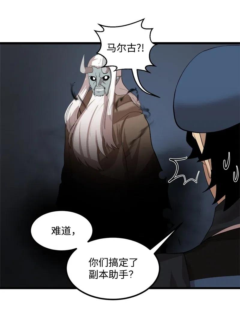 《女神、异世界和变成砖头虫的我》S2-28 敌人在内部 第55页