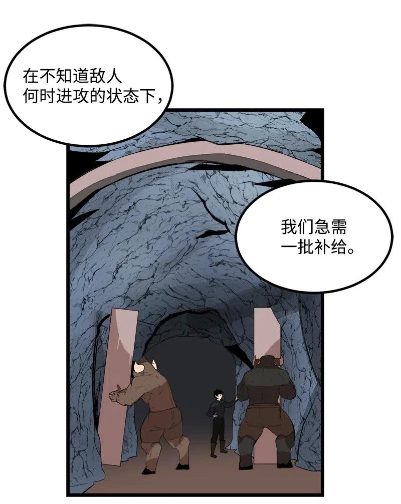 《女神、异世界和变成砖头虫的我》S2-28 敌人在内部 第11页