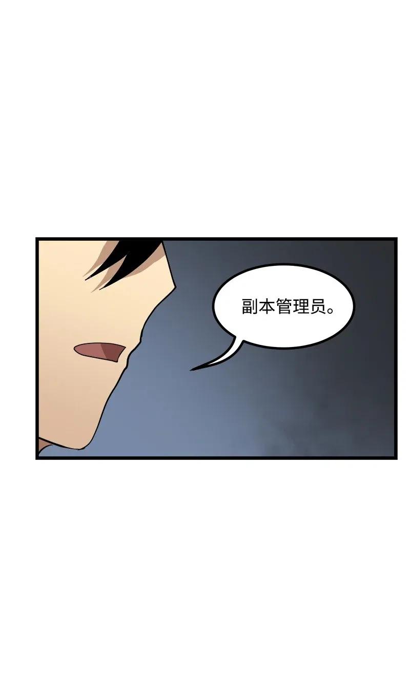《女神、异世界和变成砖头虫的我》S2-29 开门见山 第48页