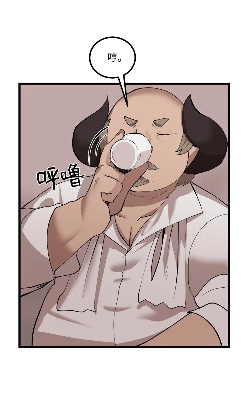 《女神、异世界和变成砖头虫的我》S2-29 开门见山 第32页