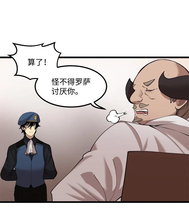《女神、异世界和变成砖头虫的我》S2-29 开门见山 第34页