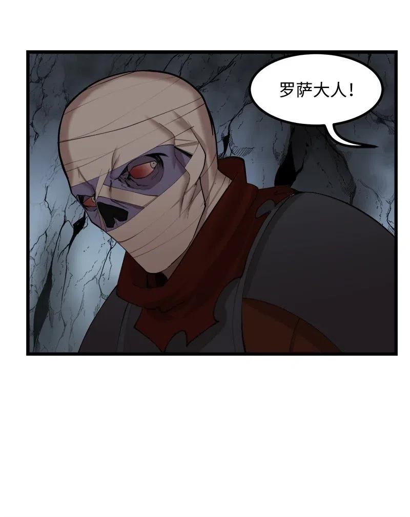 《女神、异世界和变成砖头虫的我》S2-29 开门见山 第16页