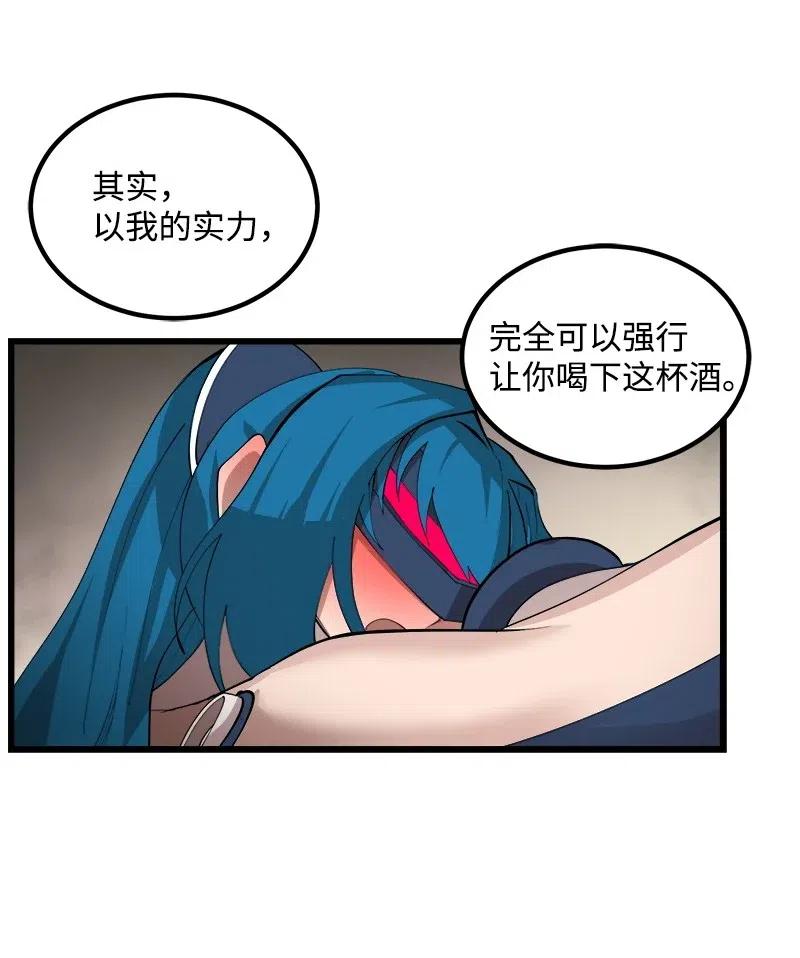 《女神、异世界和变成砖头虫的我》S2-29 开门见山 第36页