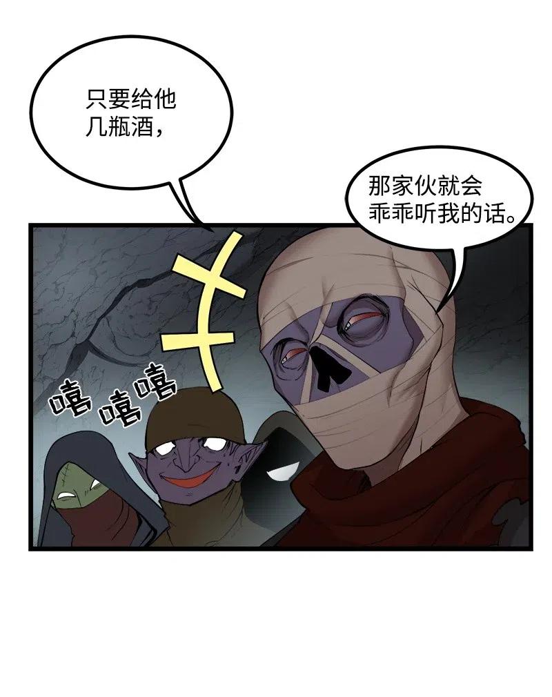 《女神、异世界和变成砖头虫的我》S2-29 开门见山 第11页