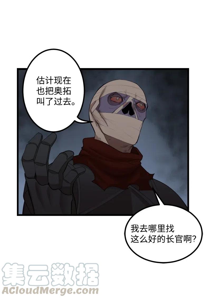 《女神、异世界和变成砖头虫的我》S2-29 开门见山 第13页