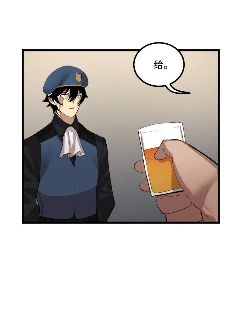 《女神、异世界和变成砖头虫的我》S2-29 开门见山 第7页