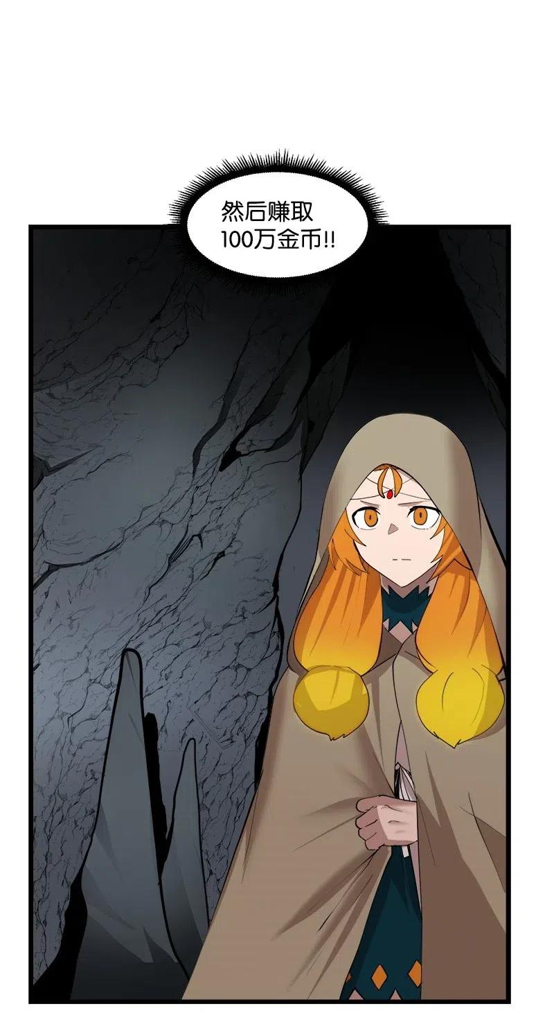 《女神、异世界和变成砖头虫的我》S2-29 开门见山 第24页
