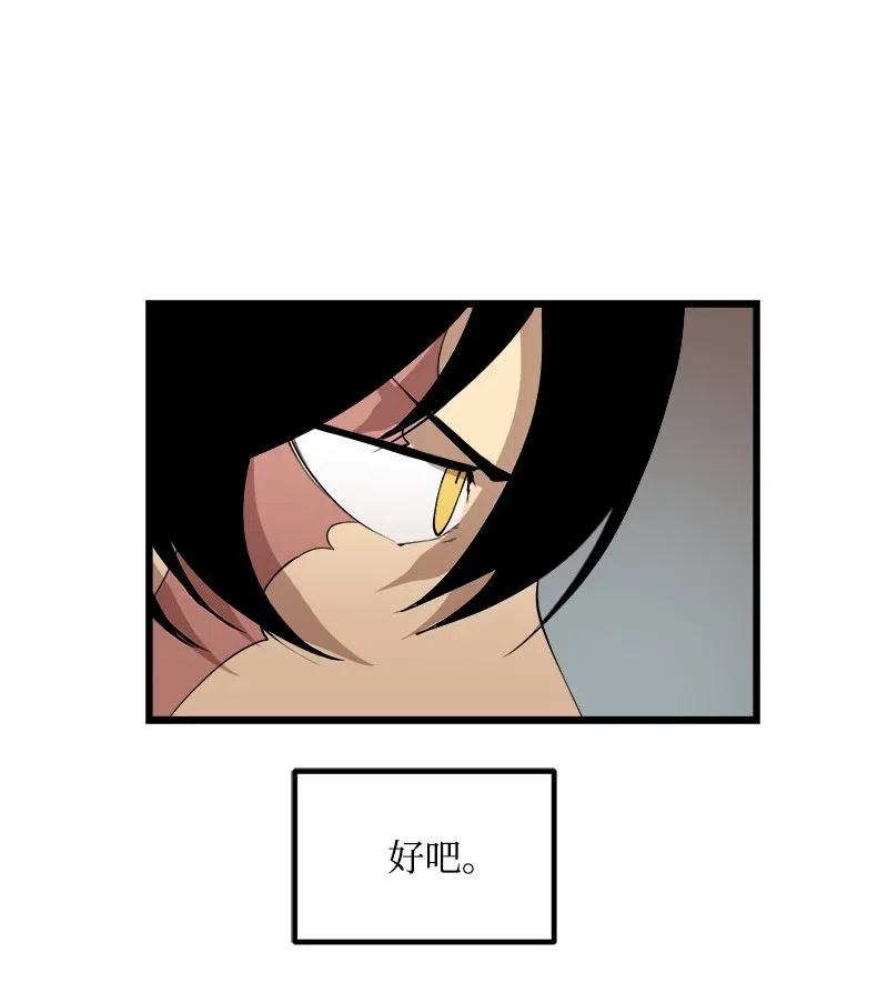 《女神、异世界和变成砖头虫的我》S2-29 开门见山 第46页
