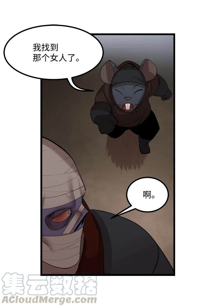 《女神、异世界和变成砖头虫的我》S2-29 开门见山 第17页