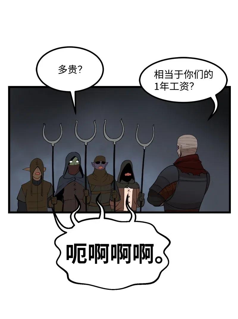 《女神、异世界和变成砖头虫的我》S2-29 开门见山 第15页