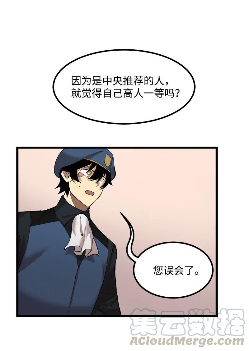 《女神、异世界和变成砖头虫的我》S2-29 开门见山 第33页