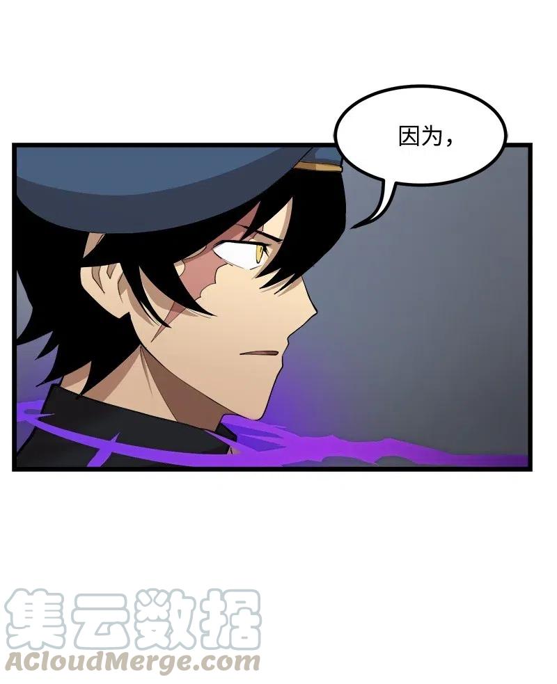 《女神、异世界和变成砖头虫的我》S2-29 开门见山 第61页