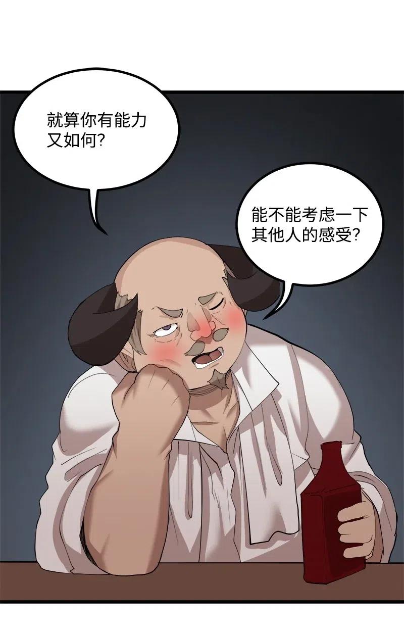 《女神、异世界和变成砖头虫的我》S2-29 开门见山 第39页